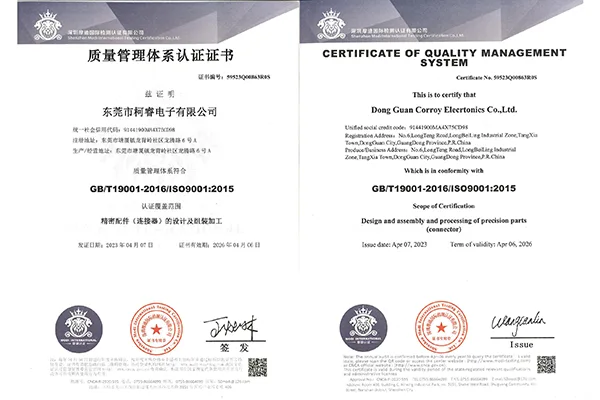 ISO9001认证证书